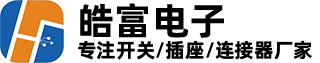 汕头插座